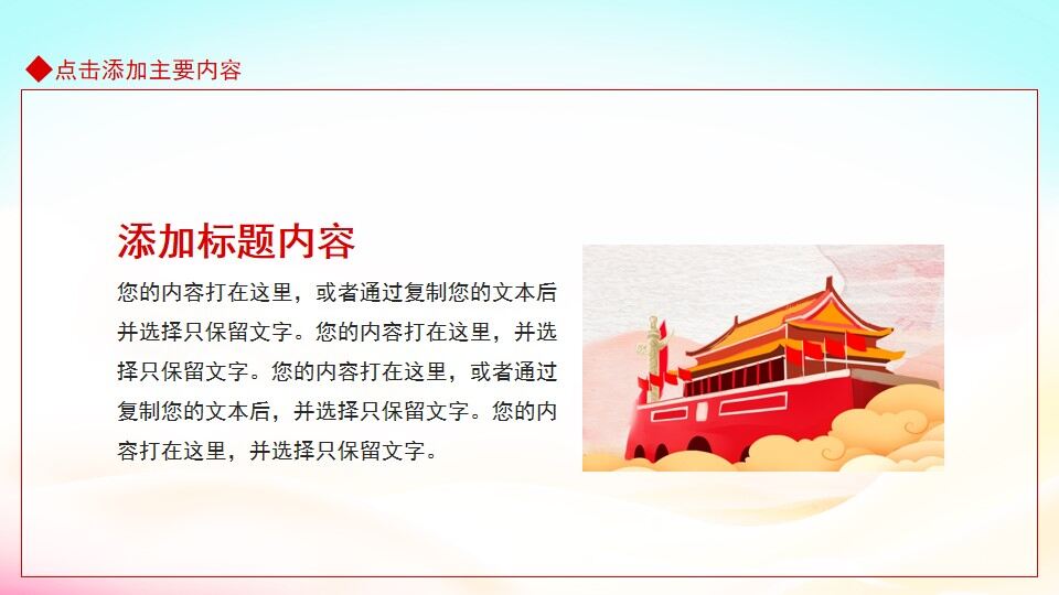 庆祝中国共青团成立100周年学好百年团史凝聚奋进力量PPT模板
