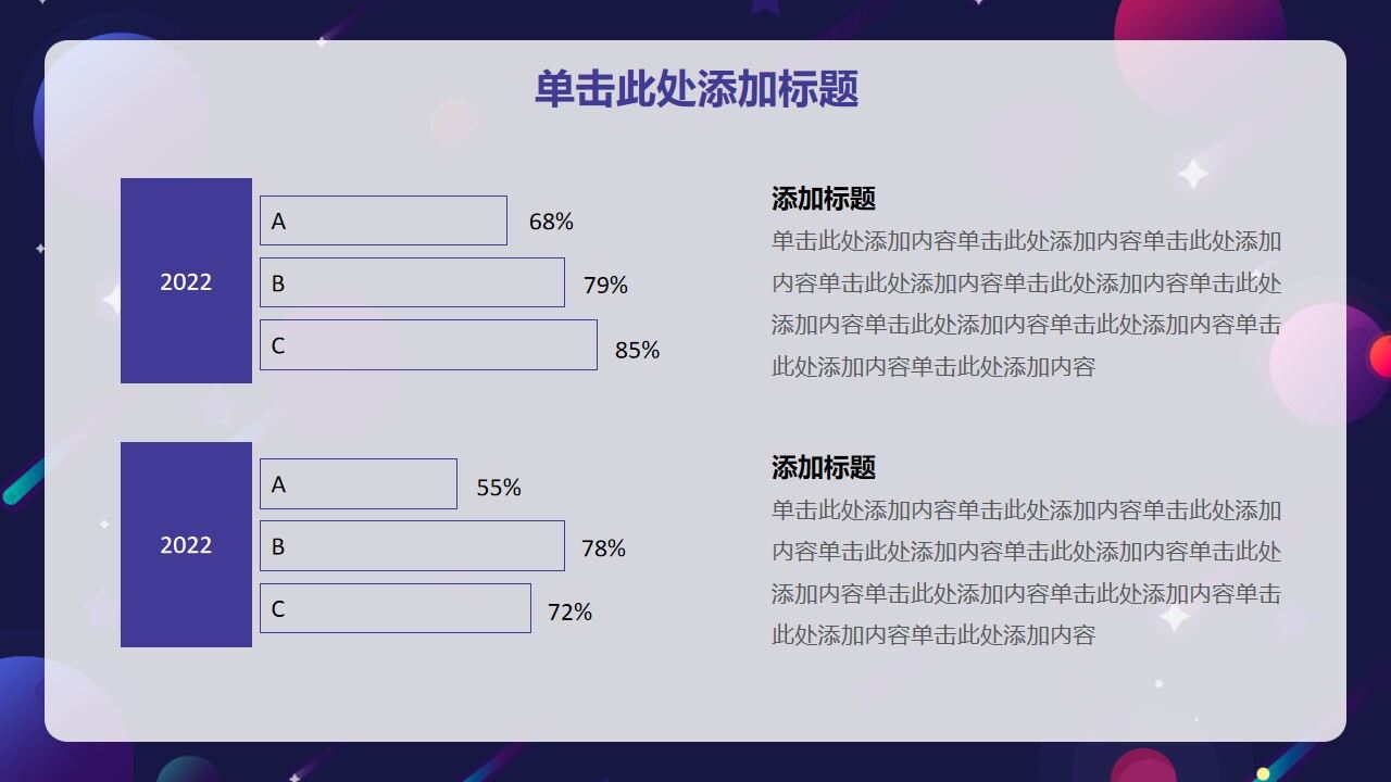 創(chuàng)意設(shè)計(jì)年度工作計(jì)劃PPT模板