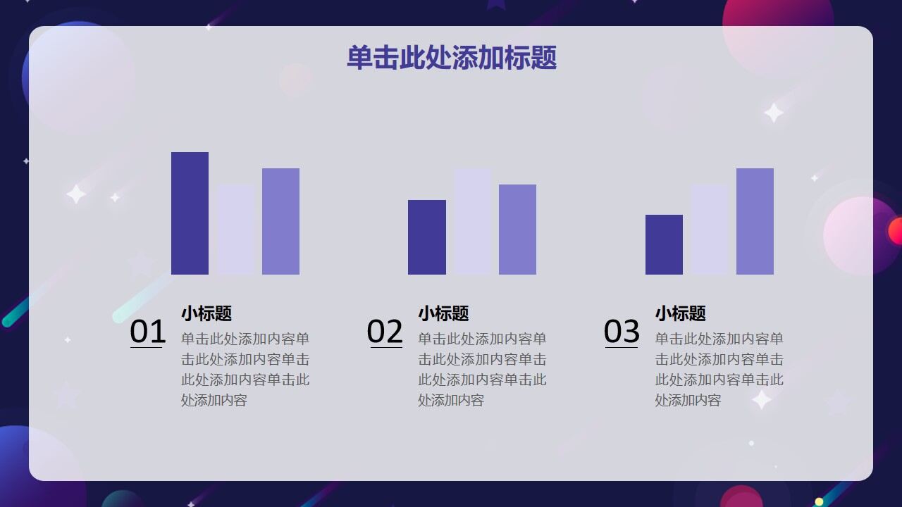 創(chuàng)意設(shè)計年度工作計劃PPT模板