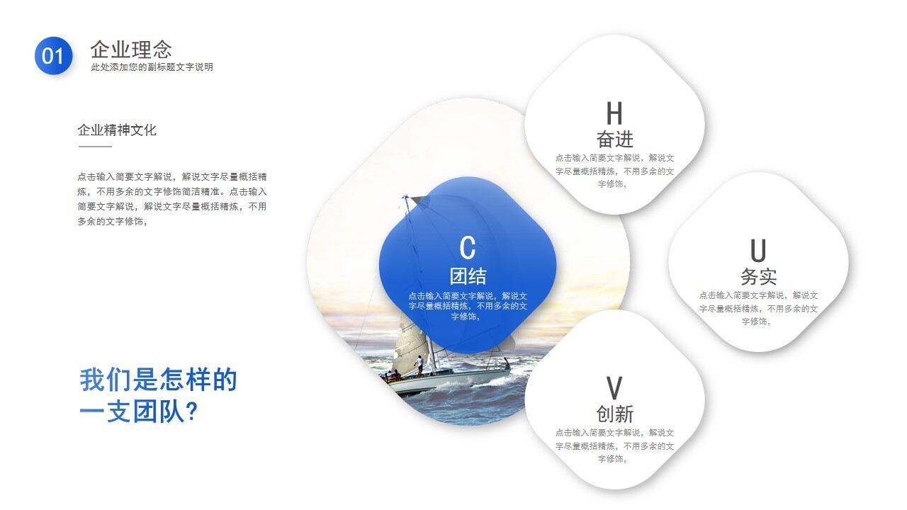 藍色簡約商務(wù)商業(yè)計劃書公司介紹宣傳PPT模板