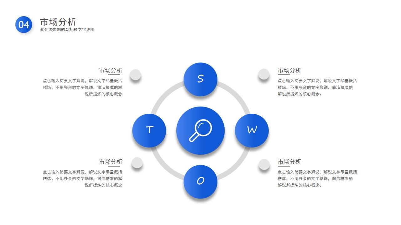 蓝色简约商务商业计划书公司介绍宣传PPT模板
