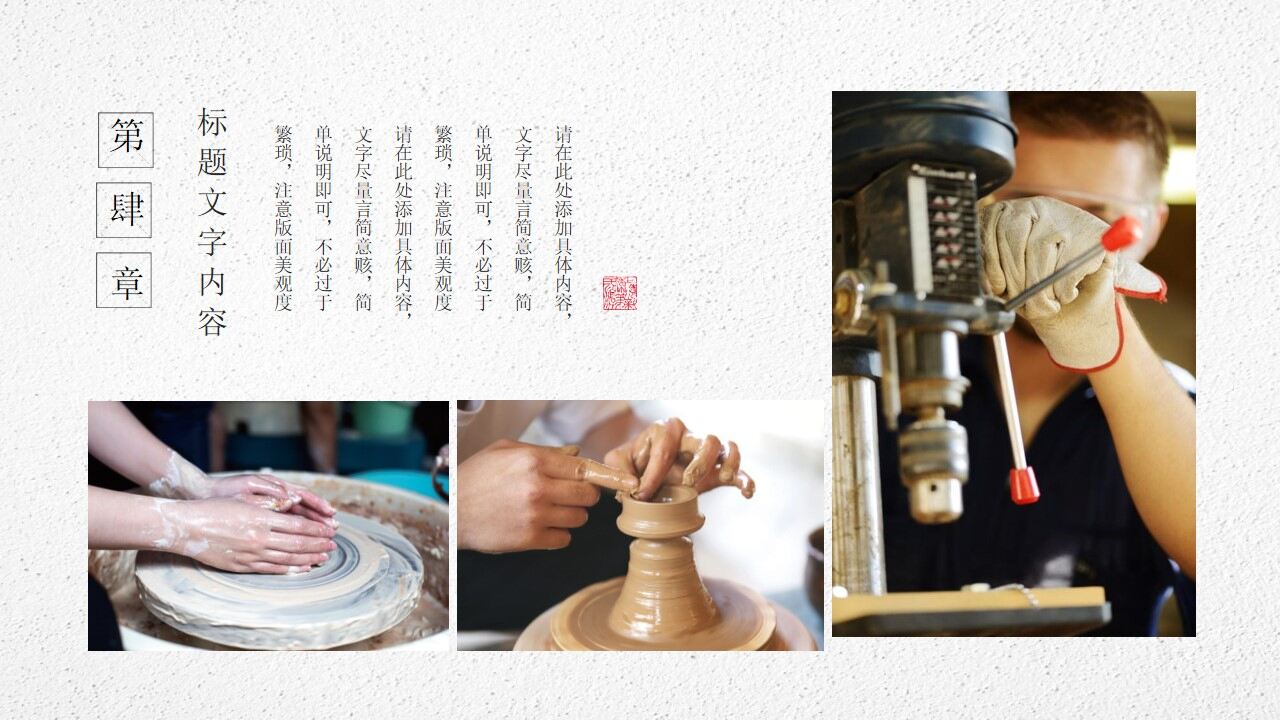 瓷器主題的古典中國風PPT模板
