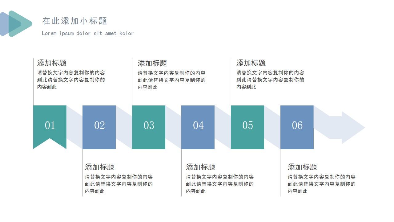 藍綠色簡約三角形工作總結(jié)匯報述職報告PPT模板