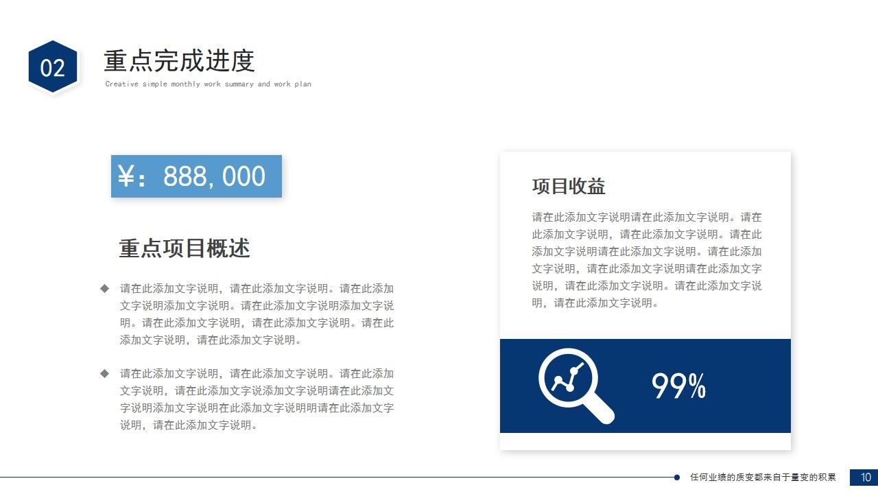 蓝色简约商务工程项目汇报工作总结项目报告PPT模板