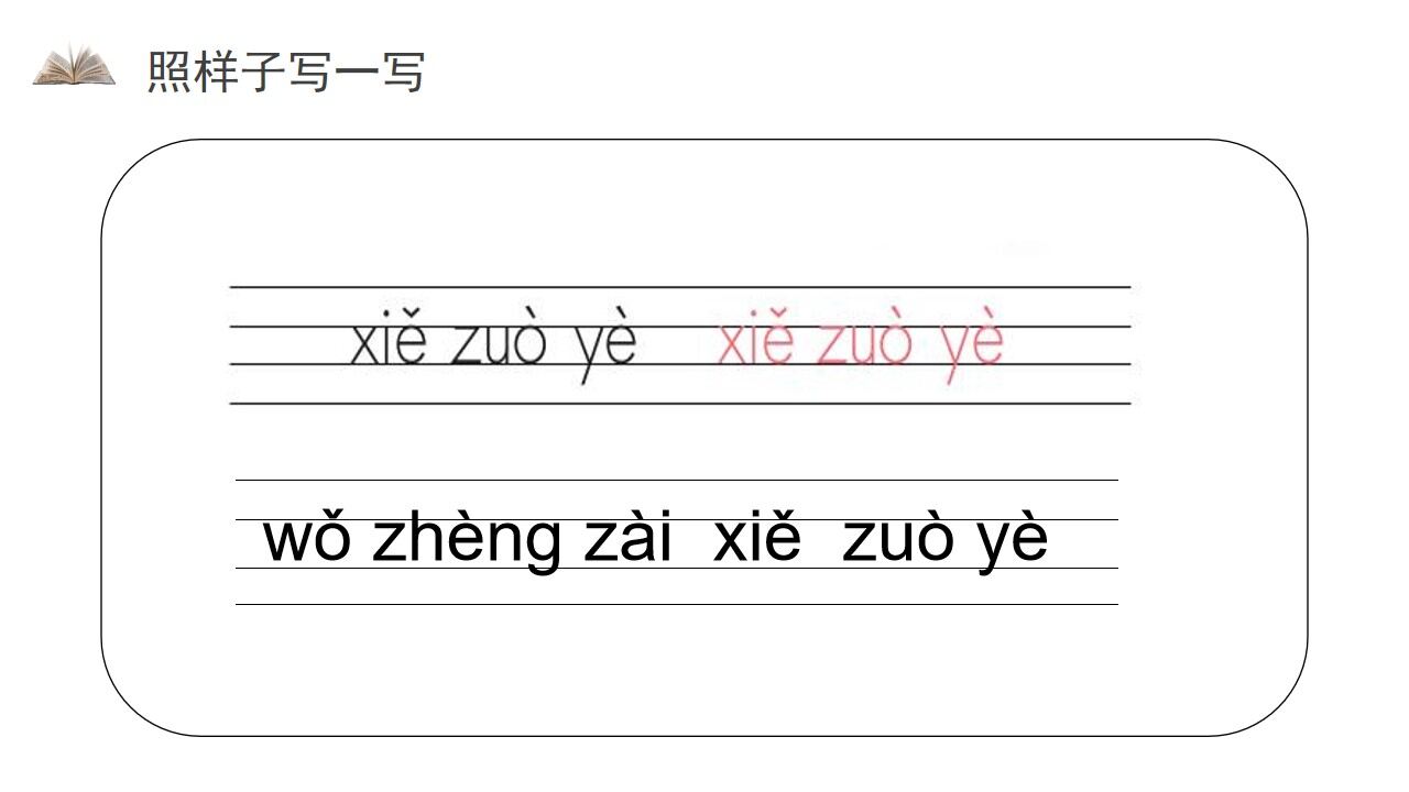 《漢語拼音11 ieüeer》人教版一年級上冊語文精品PPT課件