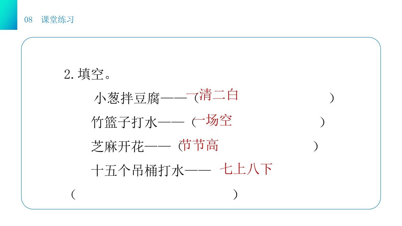 《語(yǔ)文園地（5）》小學(xué)語(yǔ)文一年級(jí)下冊(cè)PPT課件（第5.6課時(shí)）