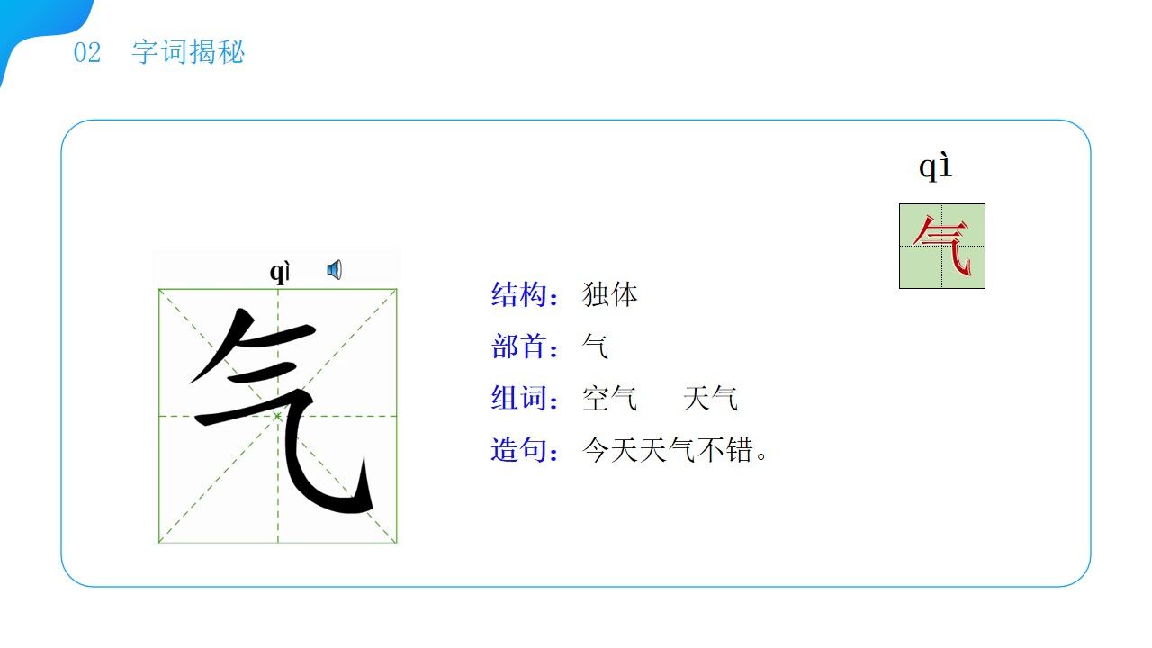 《小青蛙》小學(xué)語(yǔ)文一年級(jí)下冊(cè)PPT課件（第1.3課時(shí)）