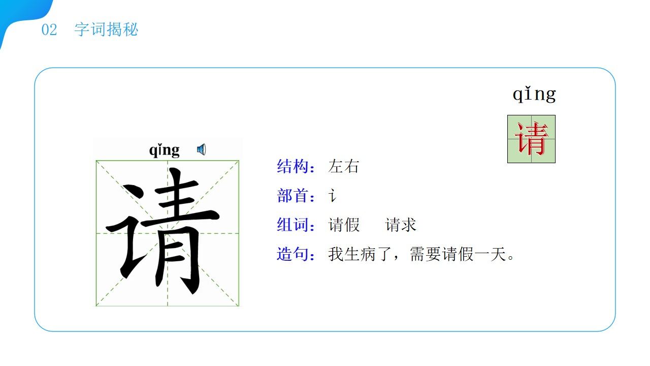 《小青蛙》小學(xué)語(yǔ)文一年級(jí)下冊(cè)PPT課件（第1.3課時(shí)）