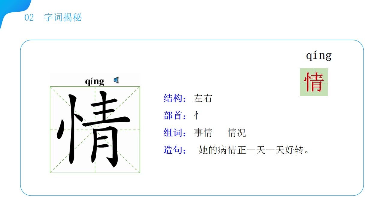 《小青蛙》小學(xué)語(yǔ)文一年級(jí)下冊(cè)PPT課件（第1.3課時(shí)）