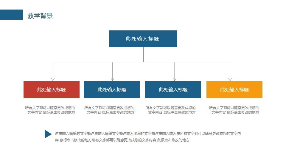 2022年互聯(lián)網(wǎng)大數(shù)據(jù)科技信息教育課件PPT模板