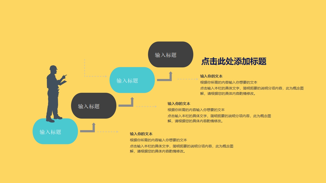 2022扁平風(fēng)格黃色商業(yè)工作計(jì)劃匯報(bào)PPT模板