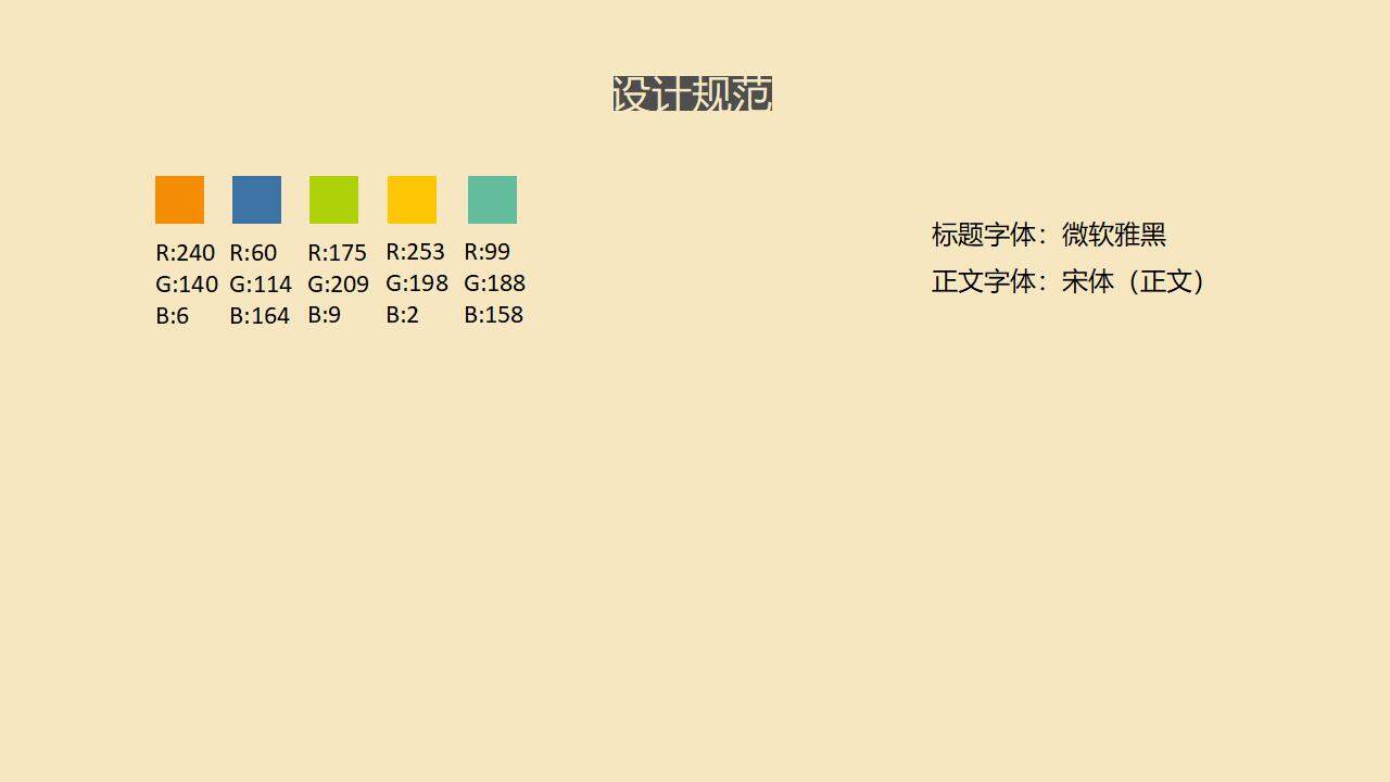 扁平化大漠主題淺黃色橙色卡通PPT模版