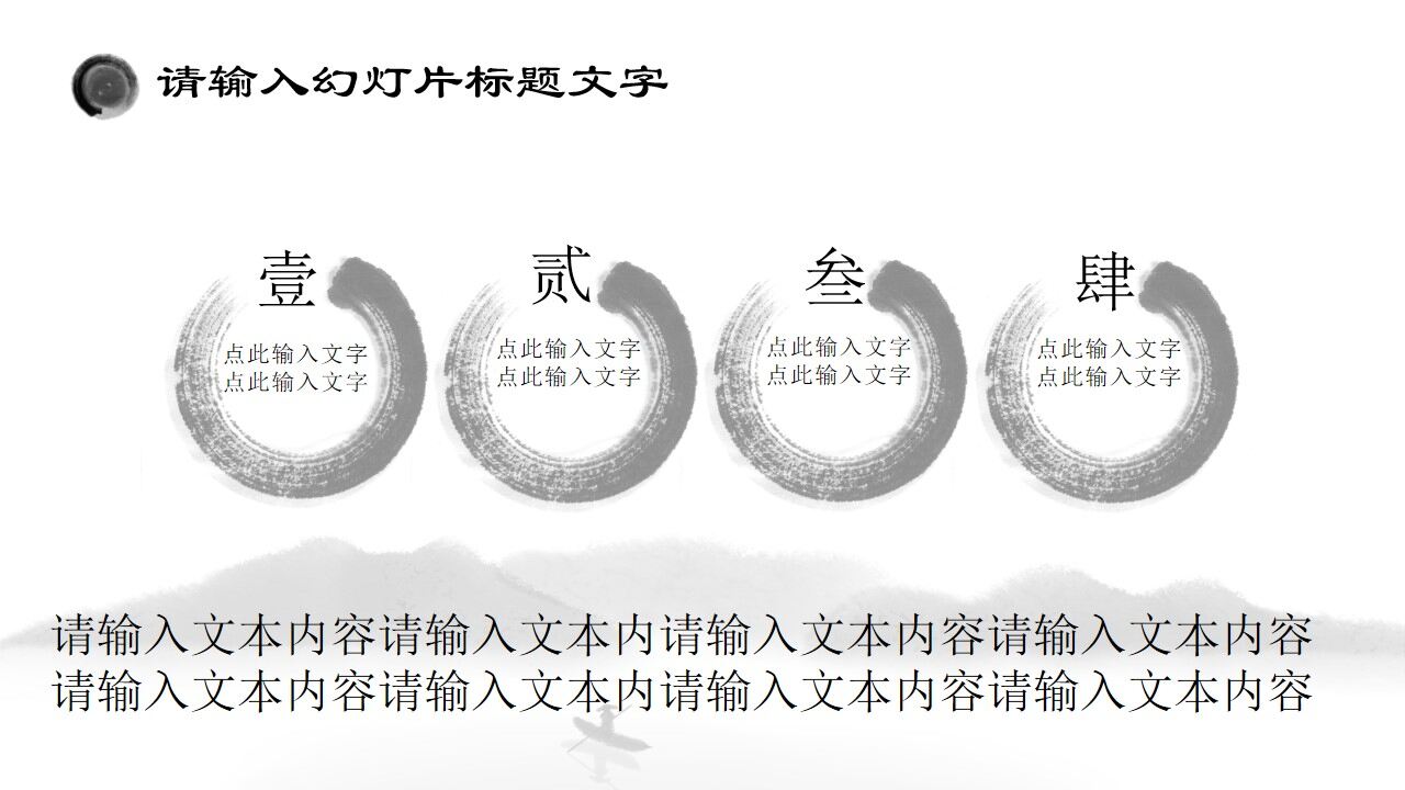 古典中国风中国传统文化教学课件PPT模板