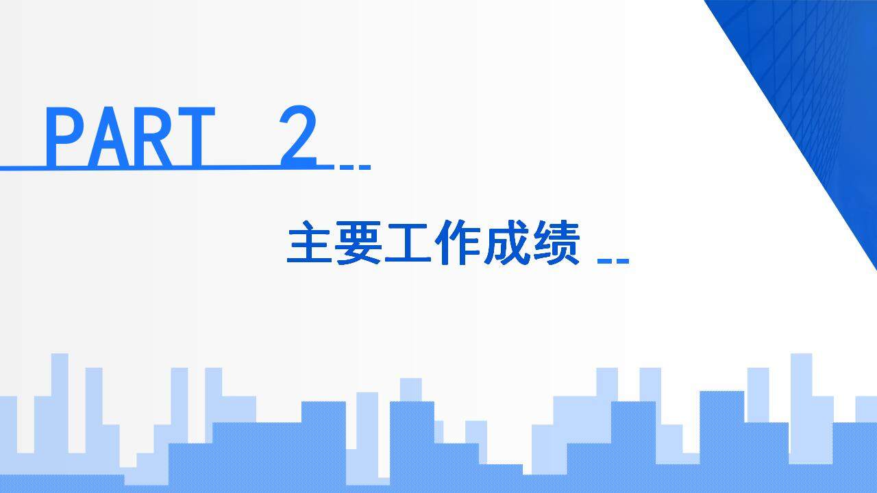 2023精美商務藍銀行工作總結(jié)ppt模板