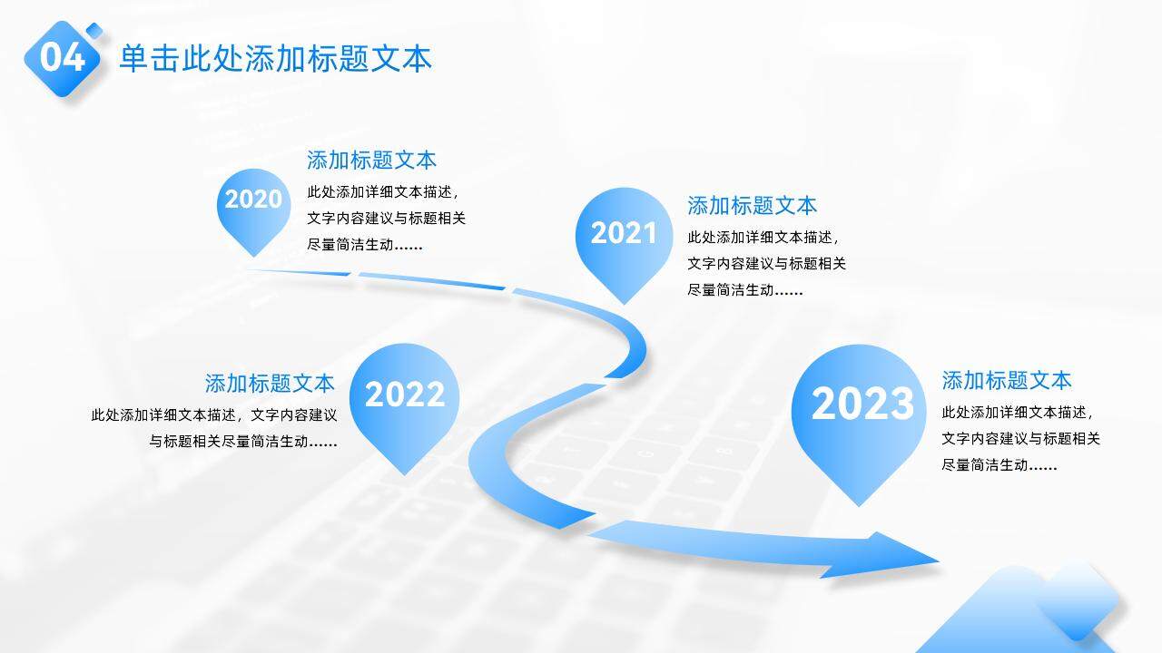 2023藍色漸變幾何風年終總結(jié)商務(wù)通用ppt模板