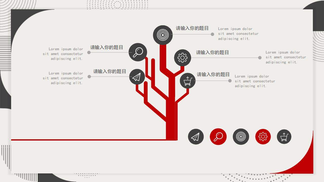 紅黑創意個性圓圈幾何圖形背景商業計劃書PPT模板