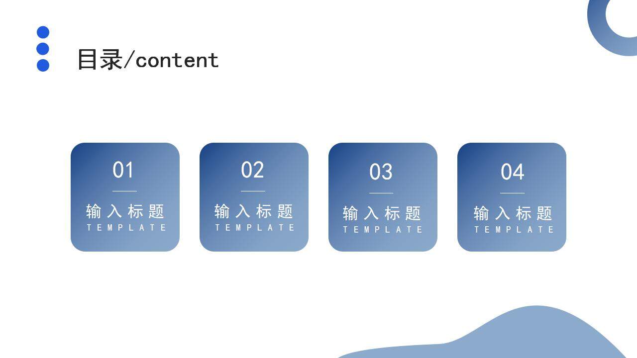 藍色簡約液態圖案背景通用商務PPT模板