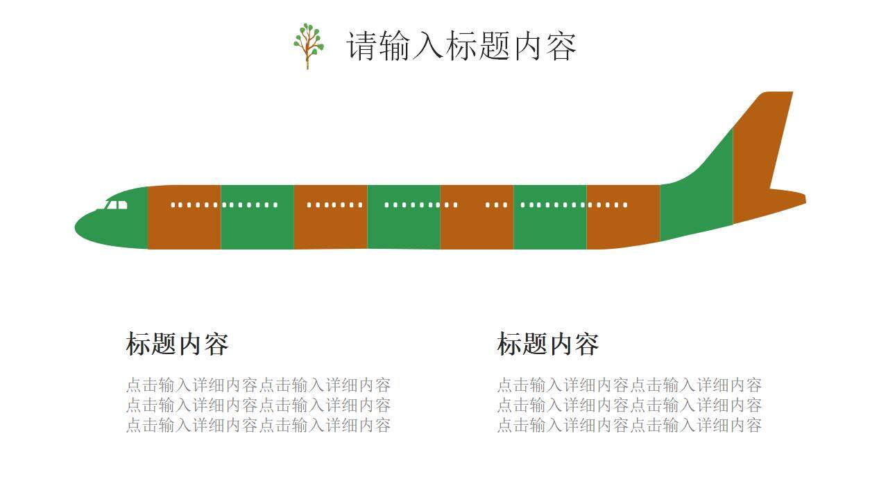 2023年春季求職自我介紹個人簡介PPT模板