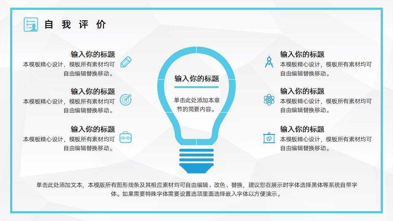 商務求職應聘大學生自我介紹面試簡介PPT模板