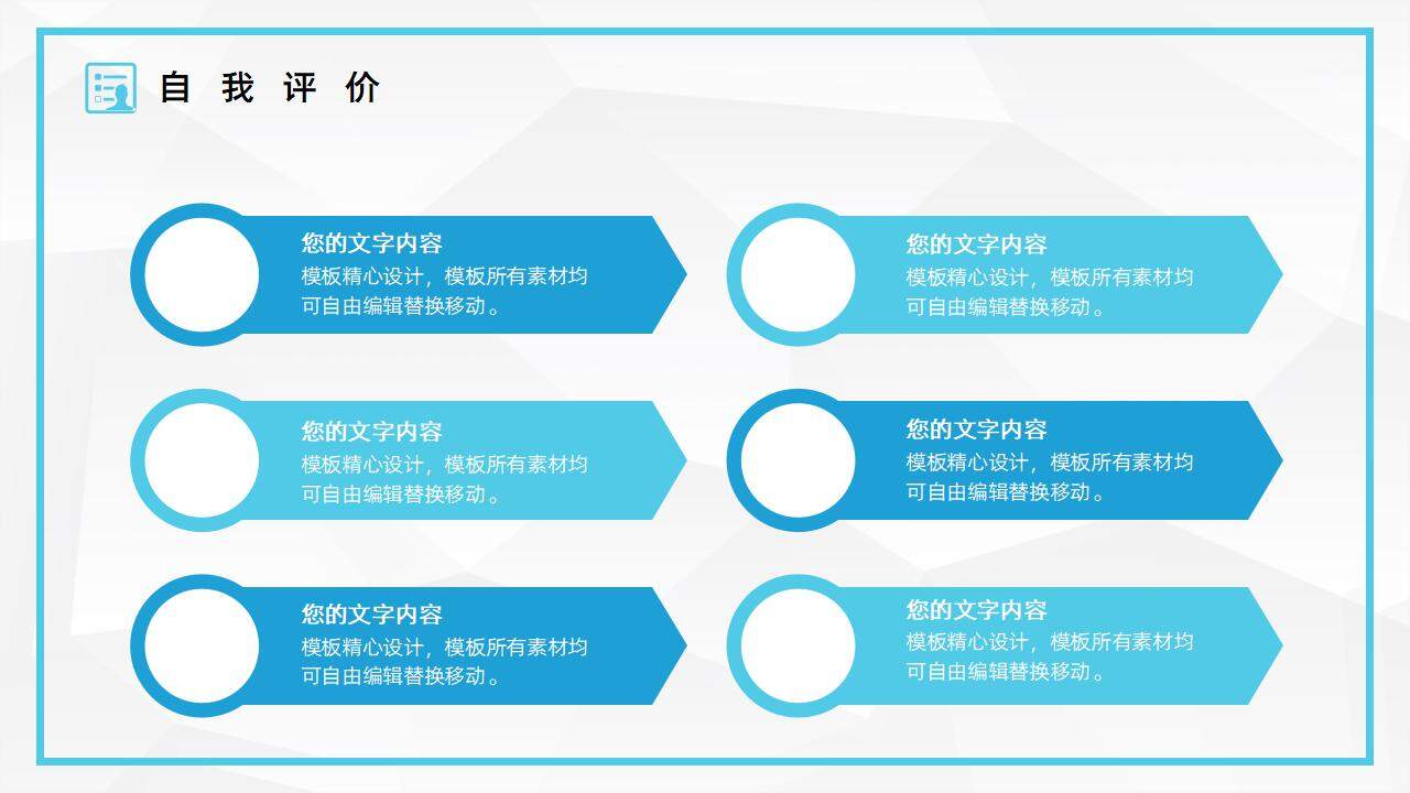 商務求職應聘大學生自我介紹面試簡介PPT模板