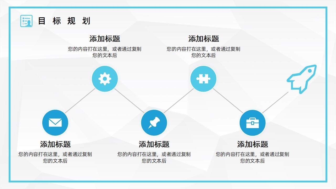 商务求职应聘大学生自我介绍面试简介PPT模板