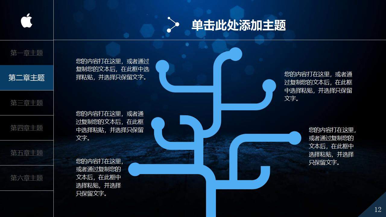 2023公司企業(yè)介紹商務(wù)合作工作匯報IOS風通用PPT模板