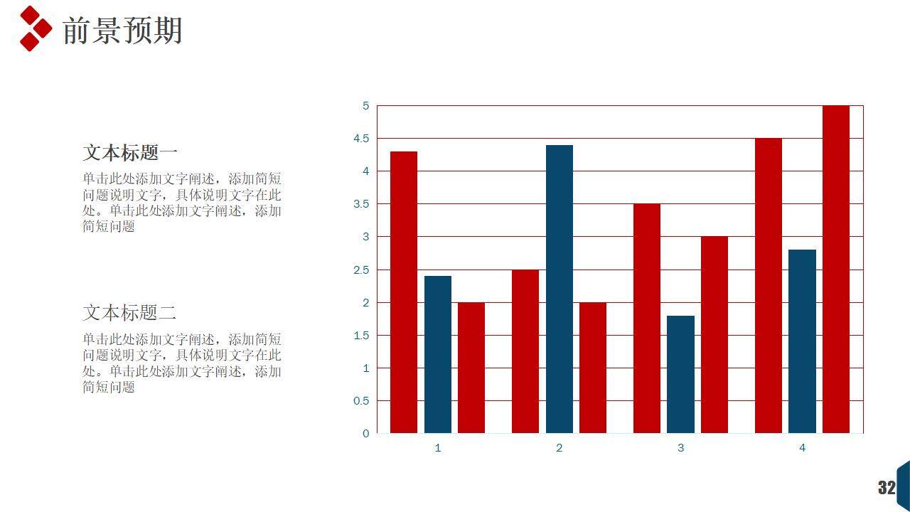 紅色曲線公司簡介商務工作匯報PPT模板