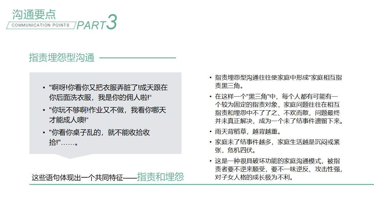 卡通插畫風(fēng)爸爸與女兒父女背景的家庭教育技巧與方法PPT模板