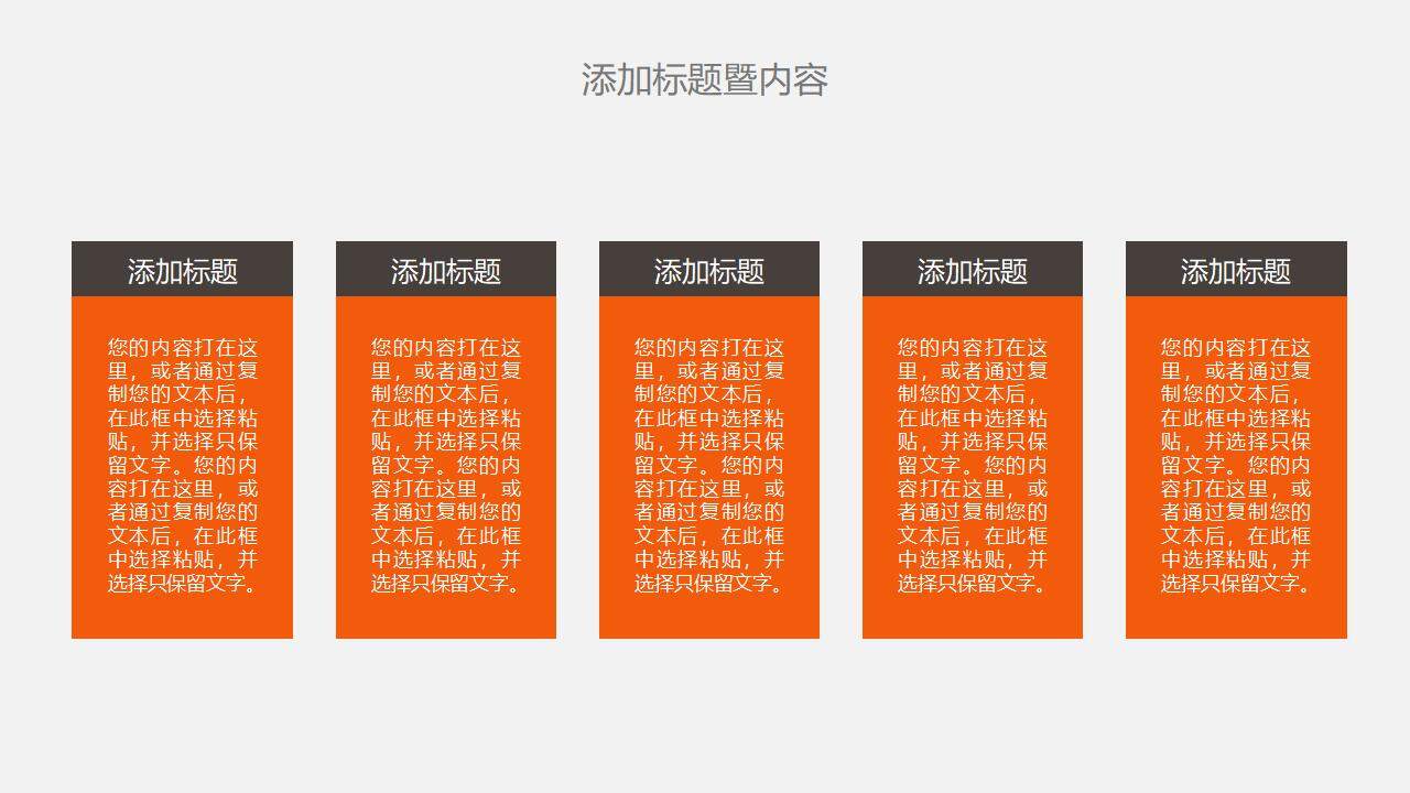 橙黑色創意大氣商務簡約風格工作匯報PPT模板