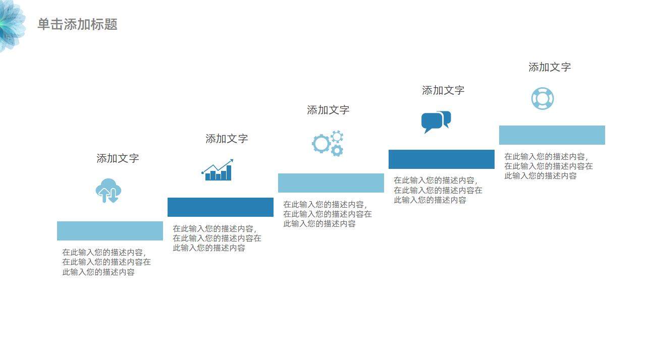 藍綠色清新大學畢業(yè)生學術(shù)論文畢業(yè)答辯開題PPT模板