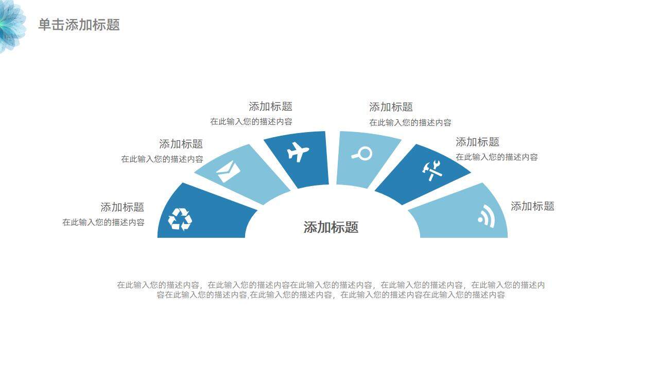 蓝绿色清新大学毕业生学术论文毕业答辩开题PPT模板