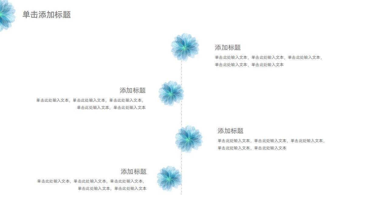 蓝绿色清新大学毕业生学术论文毕业答辩开题PPT模板