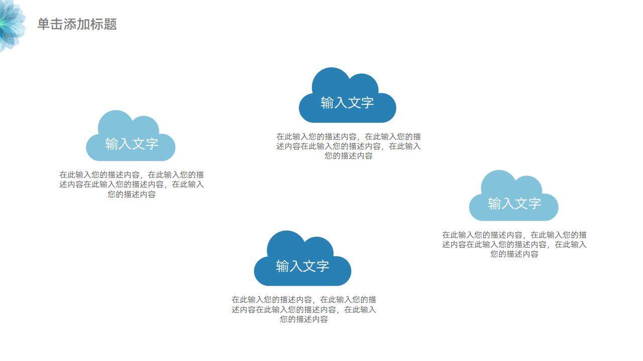 蓝绿色清新大学毕业生学术论文毕业答辩开题PPT模板