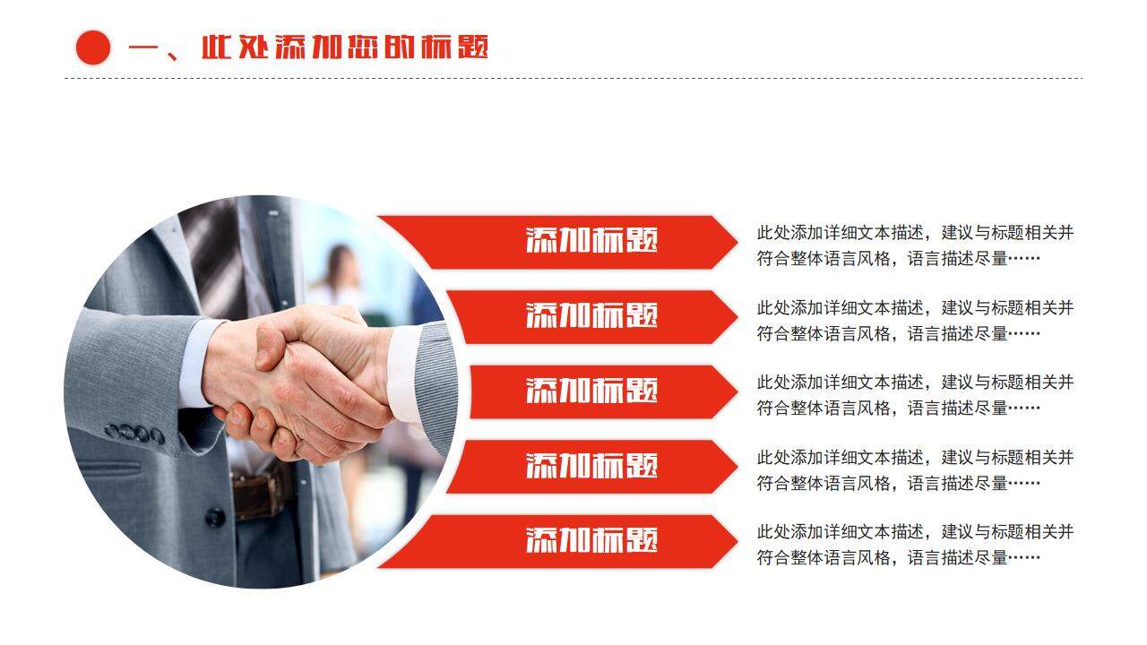 2023大学生学院演讲社团招新红色PPT模板