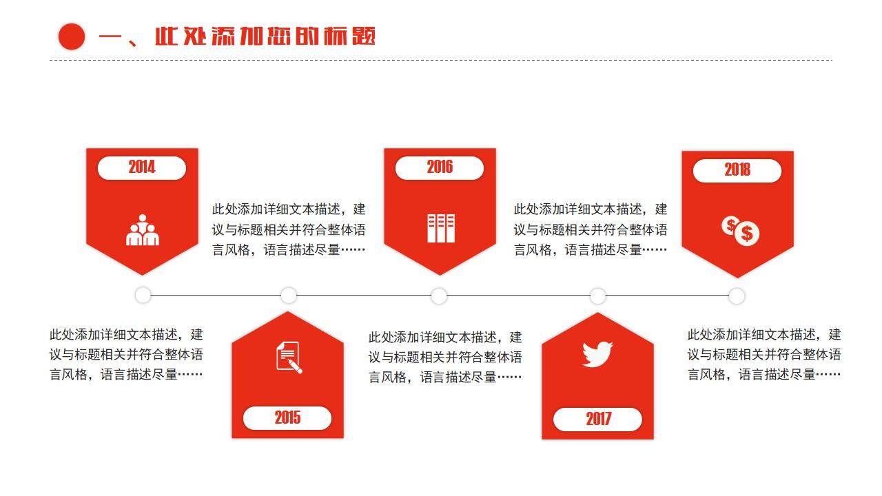 2023大学生学院演讲社团招新红色PPT模板