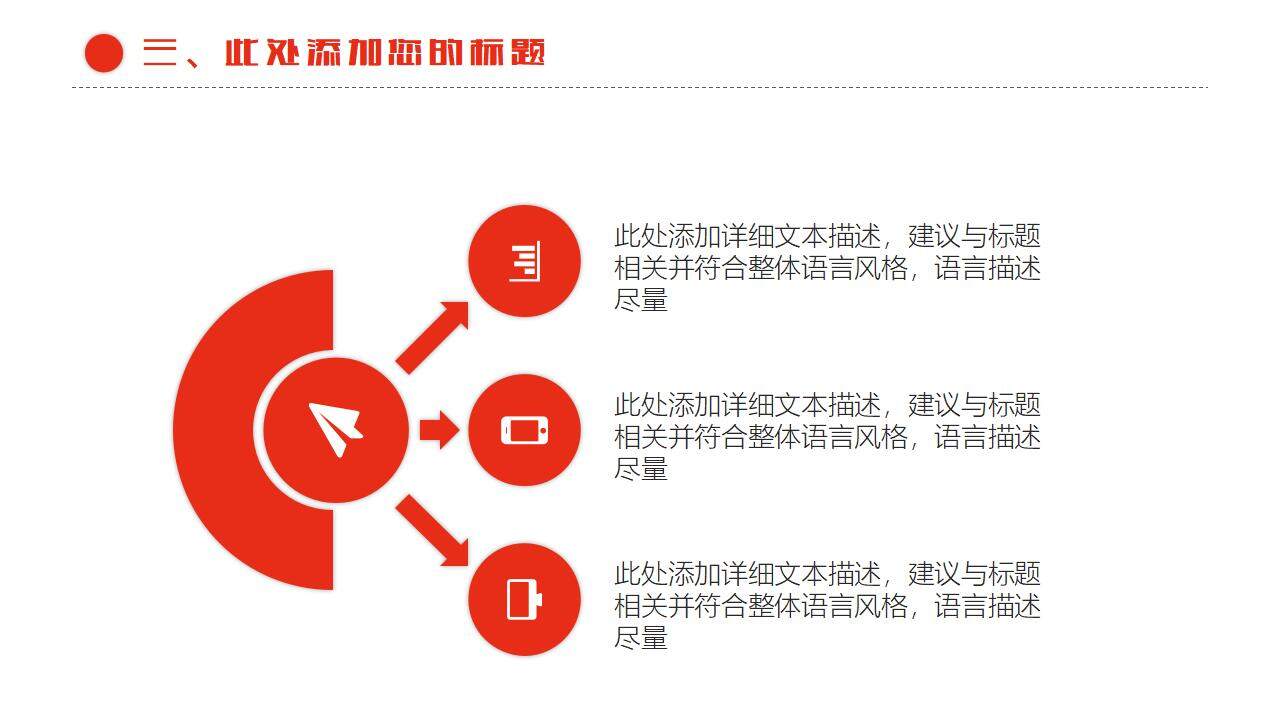 2023大学生学院演讲社团招新红色PPT模板