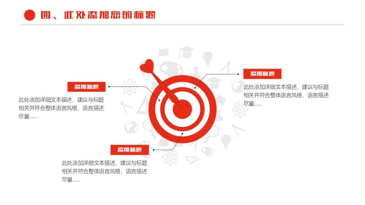 2023大学生学院演讲社团招新红色PPT模板