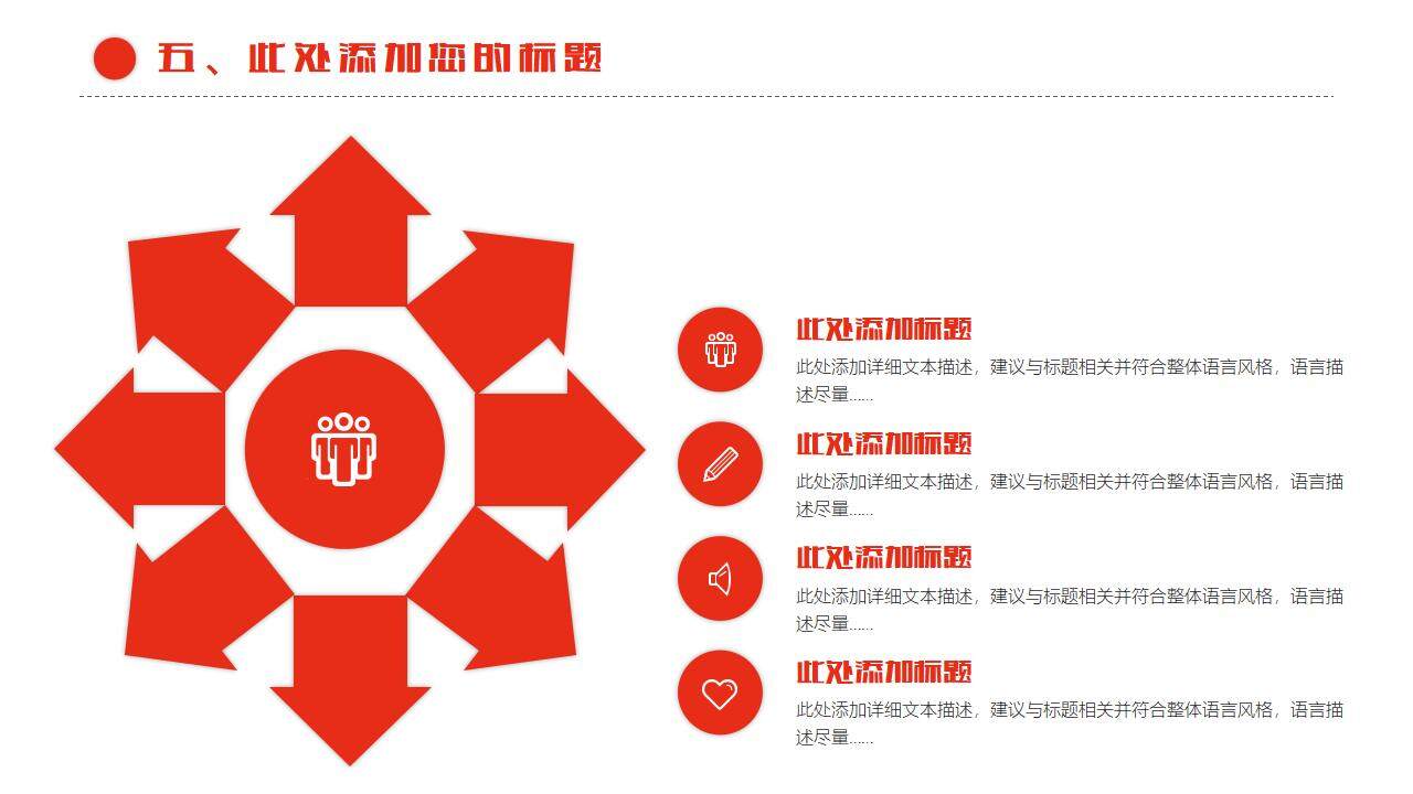 2023大学生学院演讲社团招新红色PPT模板