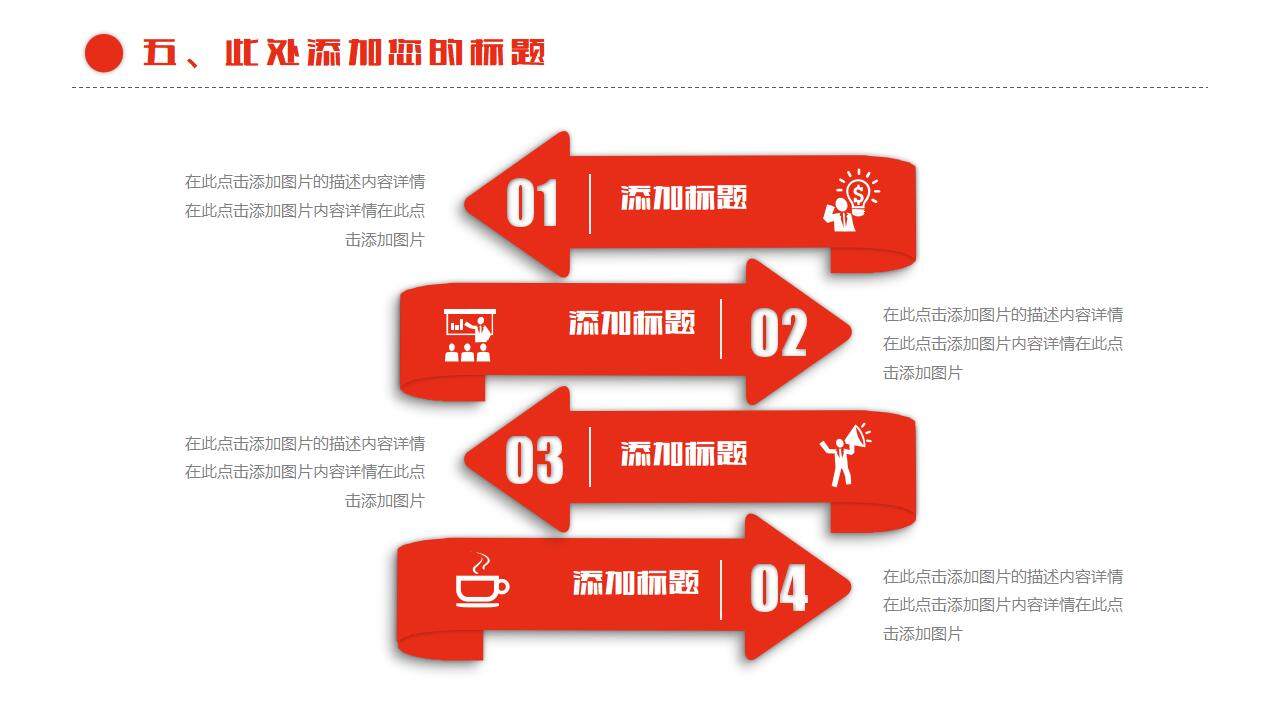 2023大学生学院演讲社团招新红色PPT模板