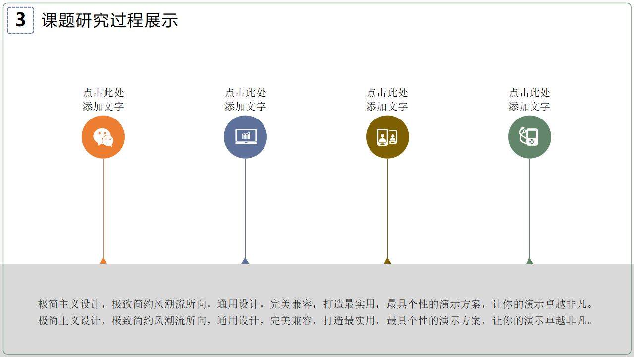 极简简约古典中国风大学生毕业答辩开题报告PPT模板