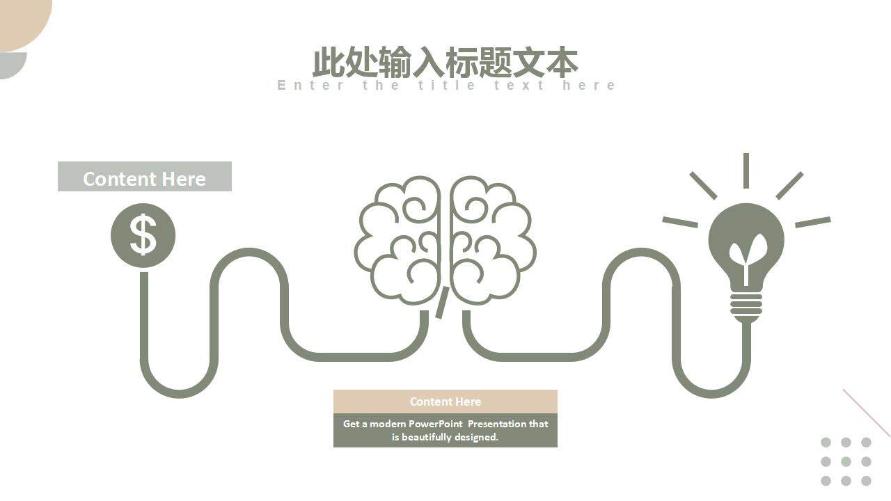 簡約清新莫蘭迪風格商務工作匯報述職總結(jié)PPT模板