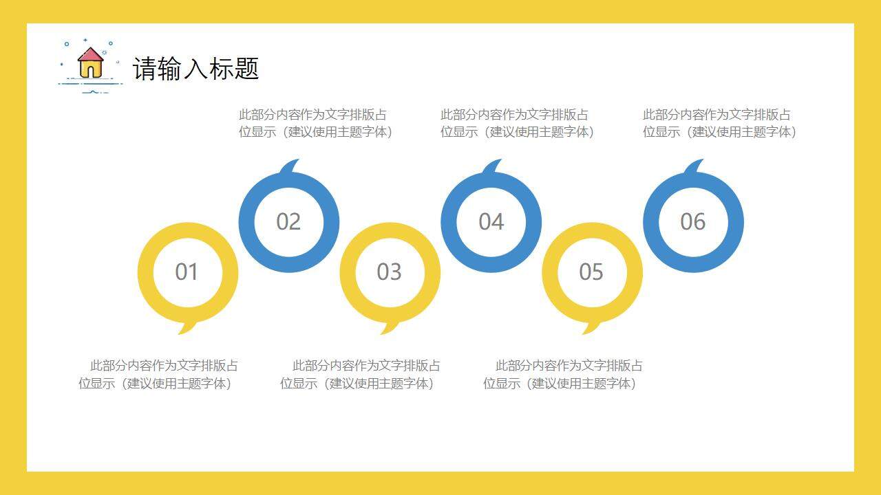 黃色清新熱情活力時(shí)間管理培訓(xùn)MBE風(fēng)格PPT模板