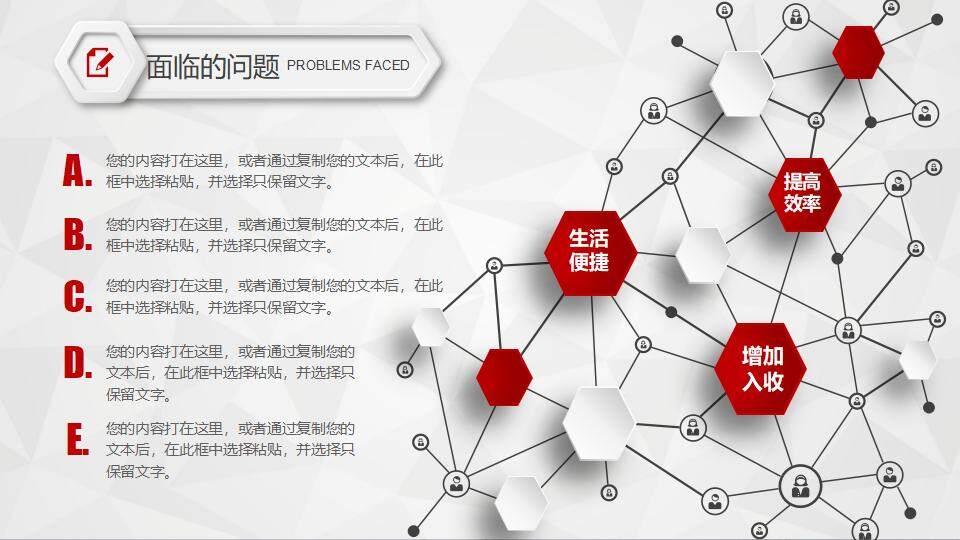 红色扁平化公司介绍商业融资计划书PPT模板