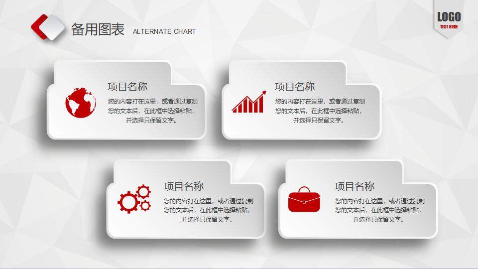 紅色扁平化公司介紹商業(yè)融資計(jì)劃書PPT模板