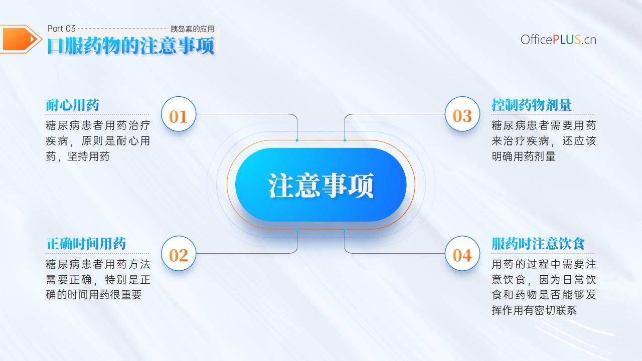 藍色醫(yī)療風醫(yī)學健康醫(yī)生護士培訓課件PPT模板