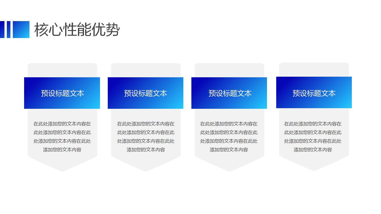 蓝色商务风5G科技互联网产品发布会PPT模板