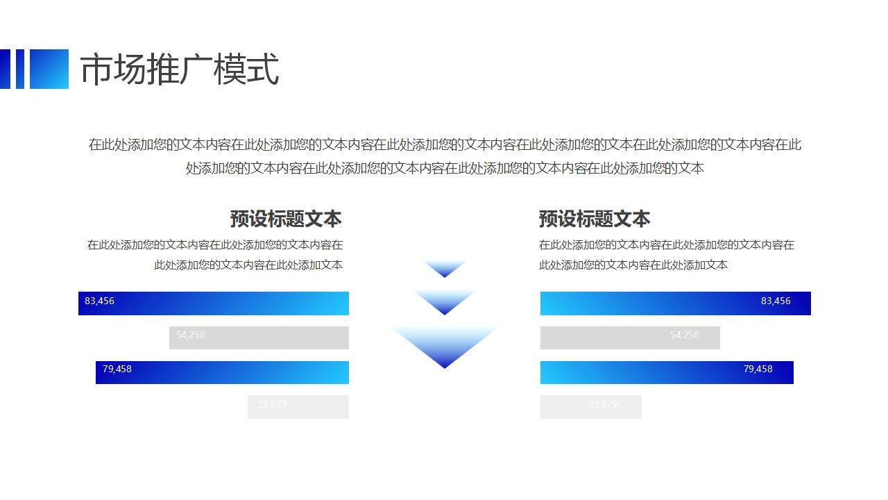 蓝色商务风5G科技互联网产品发布会PPT模板