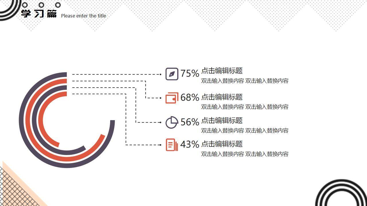 孟菲斯風(fēng)格中小學(xué)生我的快樂寒假生活分享PPT模板