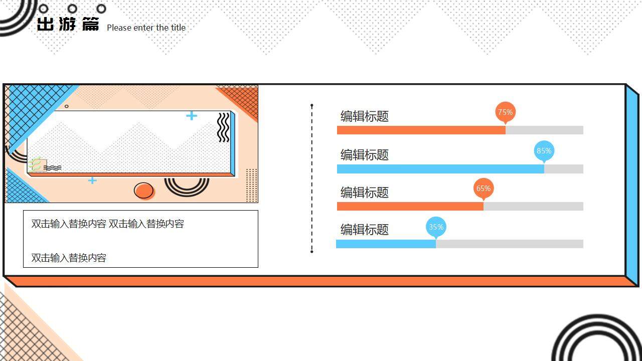 孟菲斯風(fēng)格中小學(xué)生我的快樂寒假生活分享PPT模板