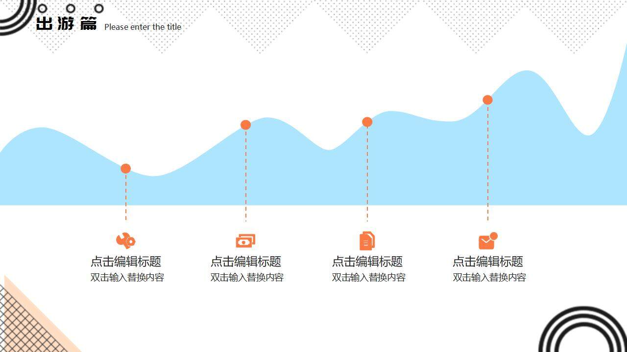 孟菲斯風(fēng)格中小學(xué)生我的快樂寒假生活分享PPT模板